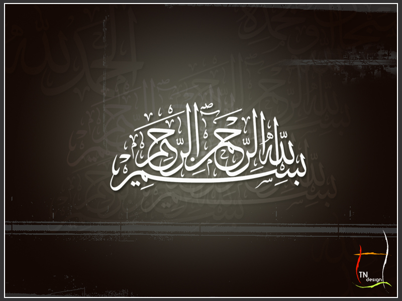 Wallpaper Desktop Islamic. Beautiful Bismillah Wallpaper