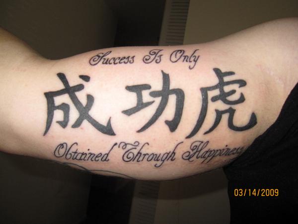 kanji tattoos Kanji Inside of Arm