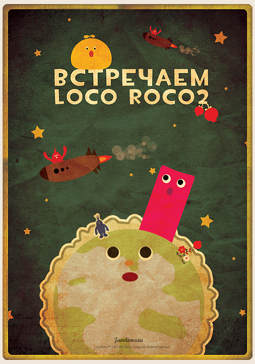 Loco Roco Poster - Graphic Design Inspiration