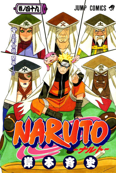 Naruto_vol__49_cover_by_Thecmelion